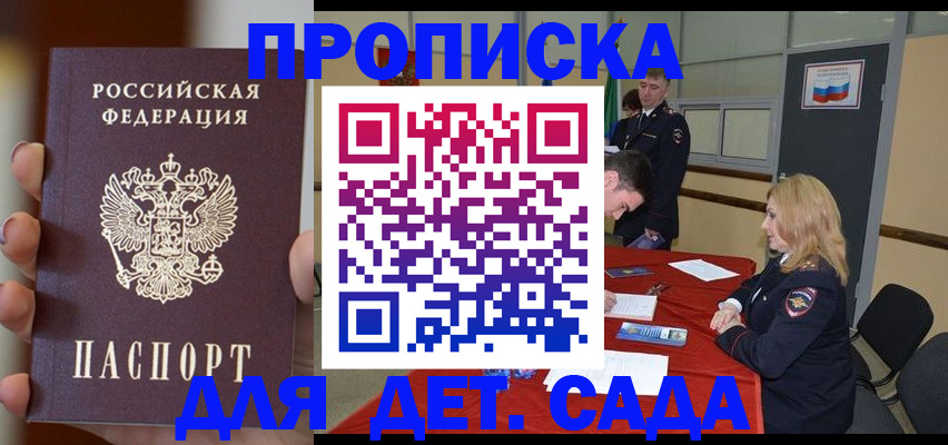 временная регистрация в Гагарине