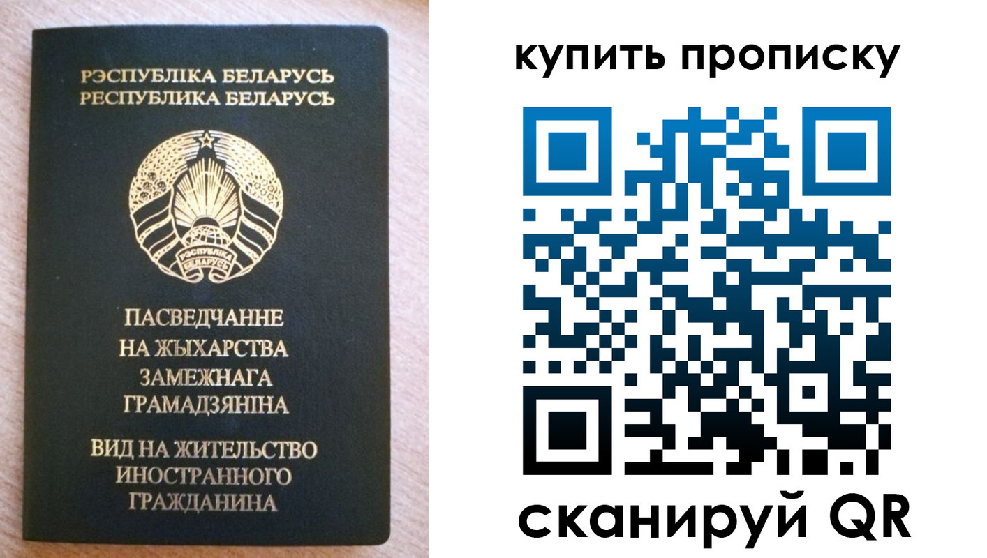 прописка паспорт в Гагарине