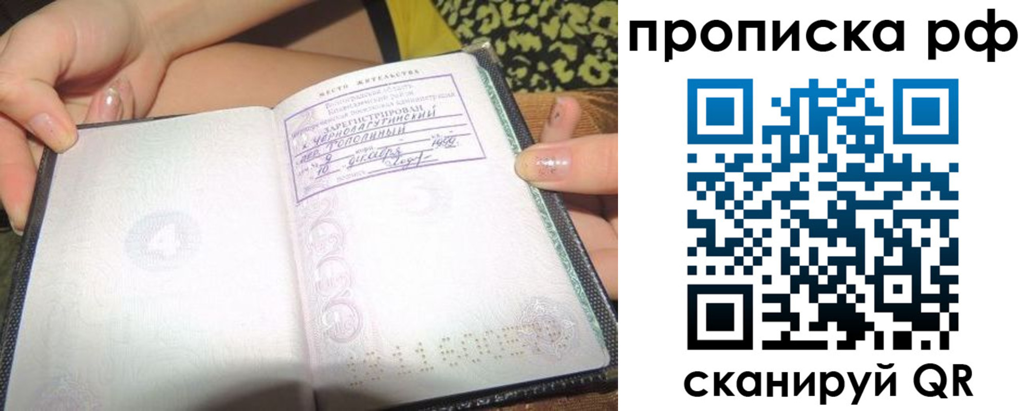 пропишу в квартире в Гагарине