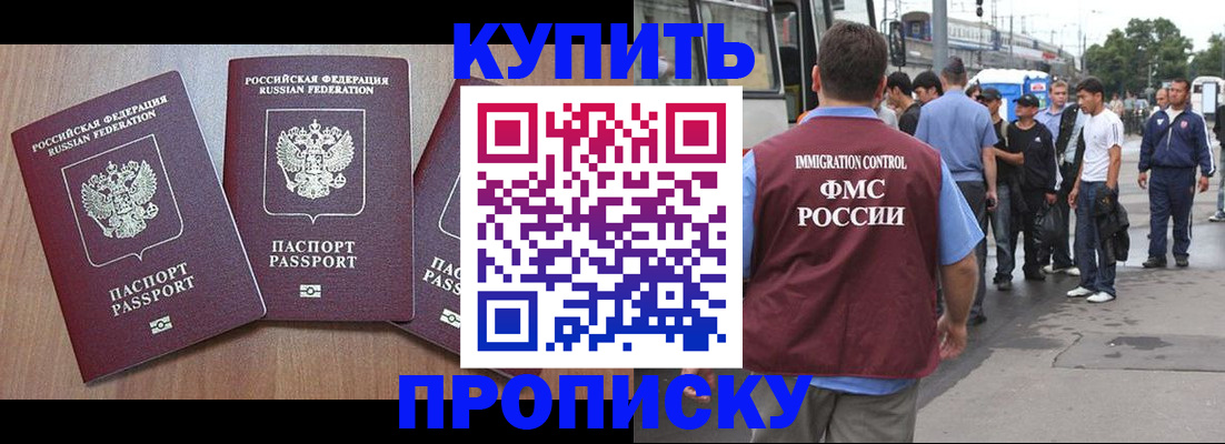 прописка 2025 в Гагарине