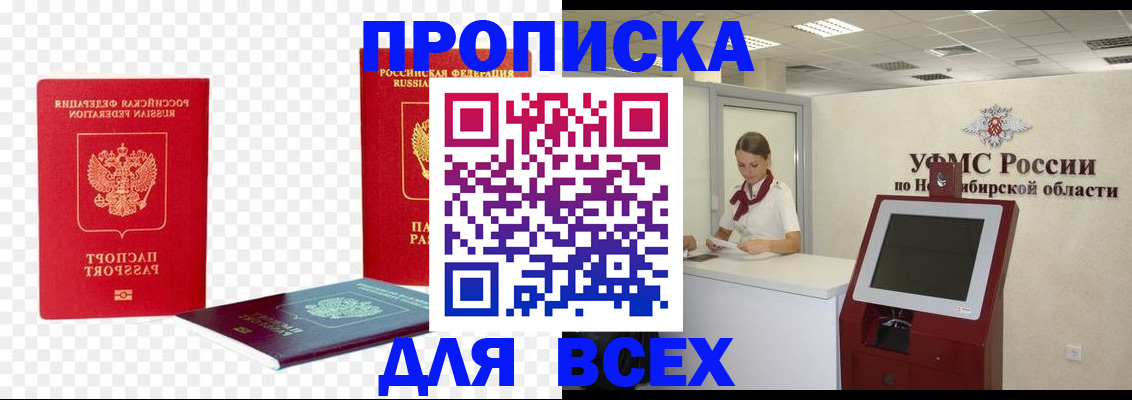 прописка поиск в Гагарине