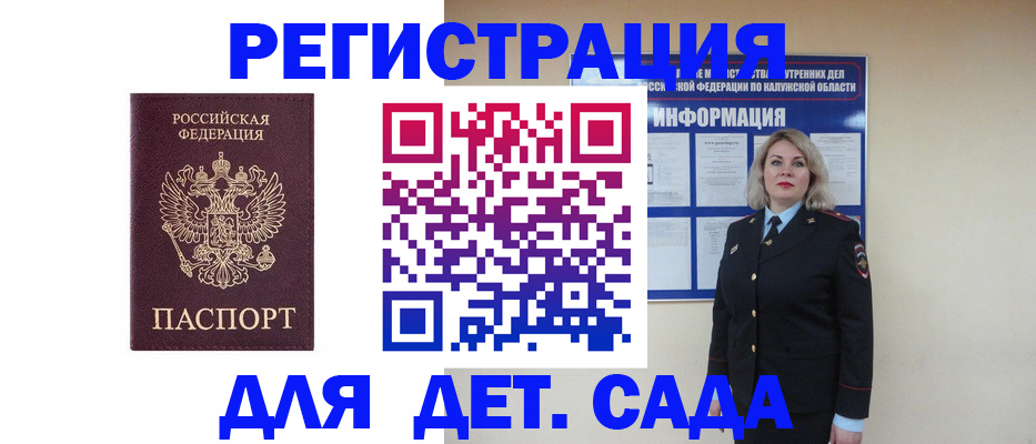 временная регистрация гарантия в Гагарине